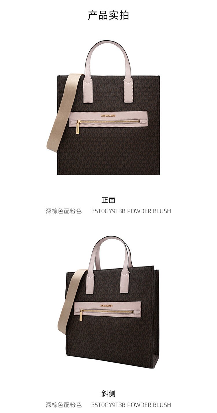 商品Michael Kors|Michael Kors 奥莱 KENLY 大号女士PVC单肩斜挎手提托特包35T0GY9T3B-POWDER-BLUSH,价格¥1371,第4张图片详细描述