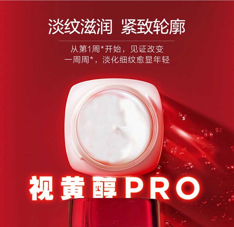 商品L'Oreal Paris|欧莱雅 大红罐复颜A醇抗皱日霜晚霜面霜 日霜50ml+晚霜50ml 蕴含视黄醇PRO+积雪草 提拉紧致,价格¥202,第4张图片详细描述