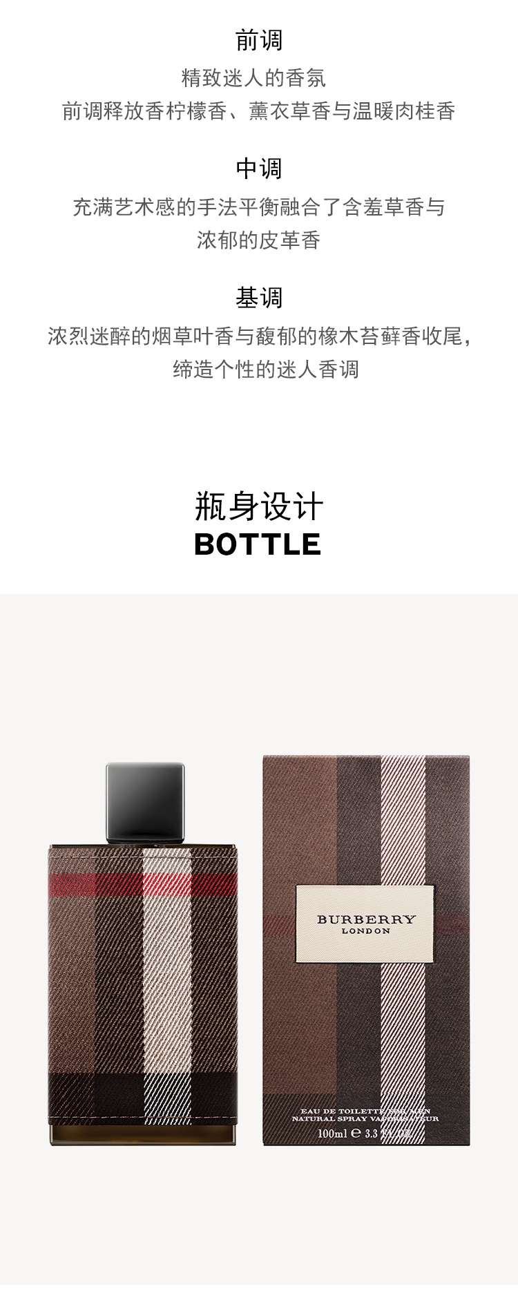 商品Burberry|Burberry博柏利伦敦男士香水 EDT淡香水 50ml,价格¥309,第5张图片详细描述