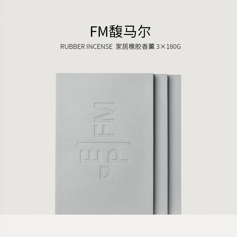 商品Frederic Malle|FREDERIC MALLE馥马尔 家居固体橡胶香薰 180gx3,价格¥587,第3张图片详细描述