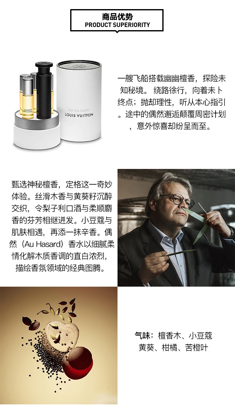 商品Louis Vuitton|LV 路易威登 男士香水4x7.5ml 旅行装「全系列」,价格¥1182,第5张图片详细描述