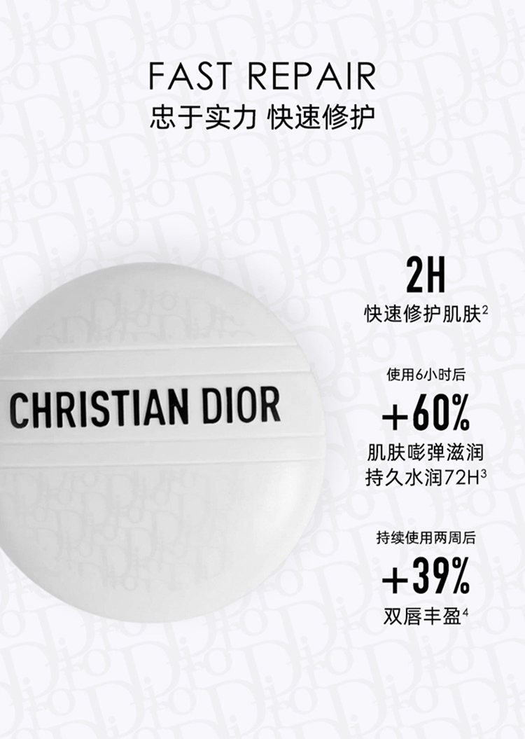 商品Dior|迪奥 经典花纹多用霜 迪奥老花霜 滋润保湿护手霜50ml 2023新品,价格¥360,第2张图片详细描述