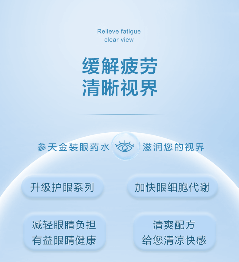 商品santen|日本参天FX V+维他命金瓶装眼药水缓解疲劳滴眼液12ml隐形眼镜,价格¥70,第3张图片详细描述