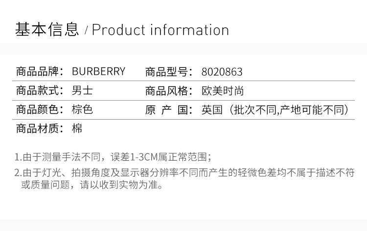 商品Burberry|BURBERRY博柏利格纹棉质府绸男士衬衫 8020863,价格¥3094,第2张图片详细描述