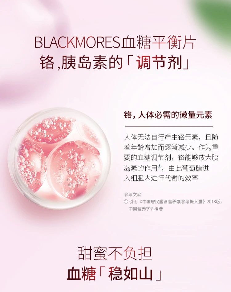 商品[国内直发] Blackmores|澳佳宝Blackmores血糖平衡配方片,价格¥101,第3张图片详细描述