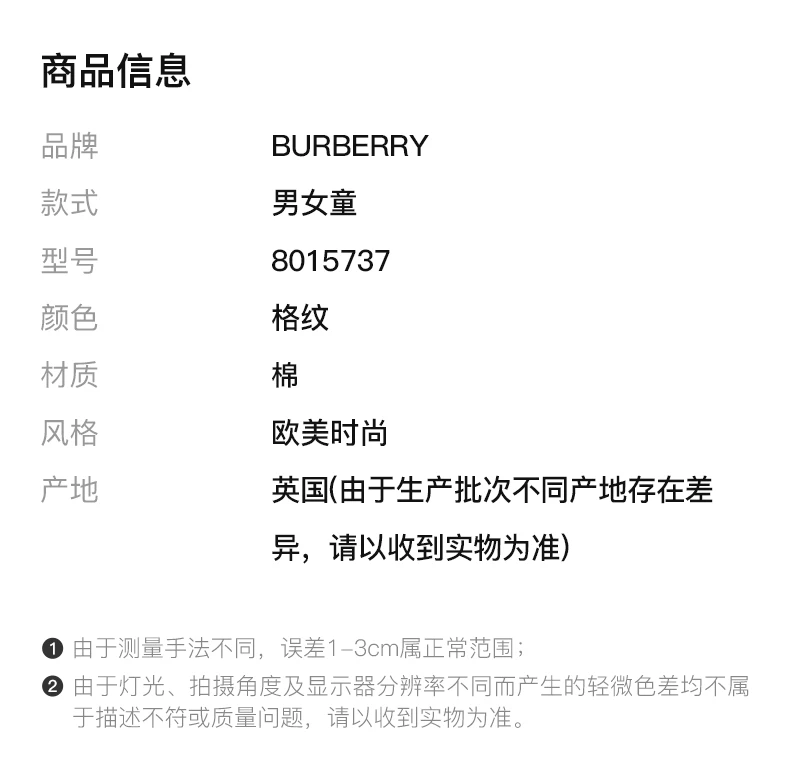 商品[国内直发] Burberry|Burberry Kids 博柏利童装 男女浅棕色格纹棉质棒球帽 8015737,价格¥1486,第2张图片详细描述