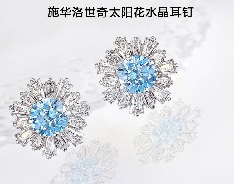 商品Swarovski|SWAROVSKI 施华洛世奇 SUNSHINE 太阳花 耳钉（蓝色） 5536741,价格¥1669,第1张图片详细描述