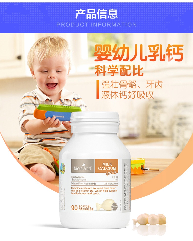 商品[国内直发] Bioisland|澳洲bio island 进口婴幼儿童宝宝液体牛乳钙 补钙片90粒,价格¥124,第2张图片详细描述