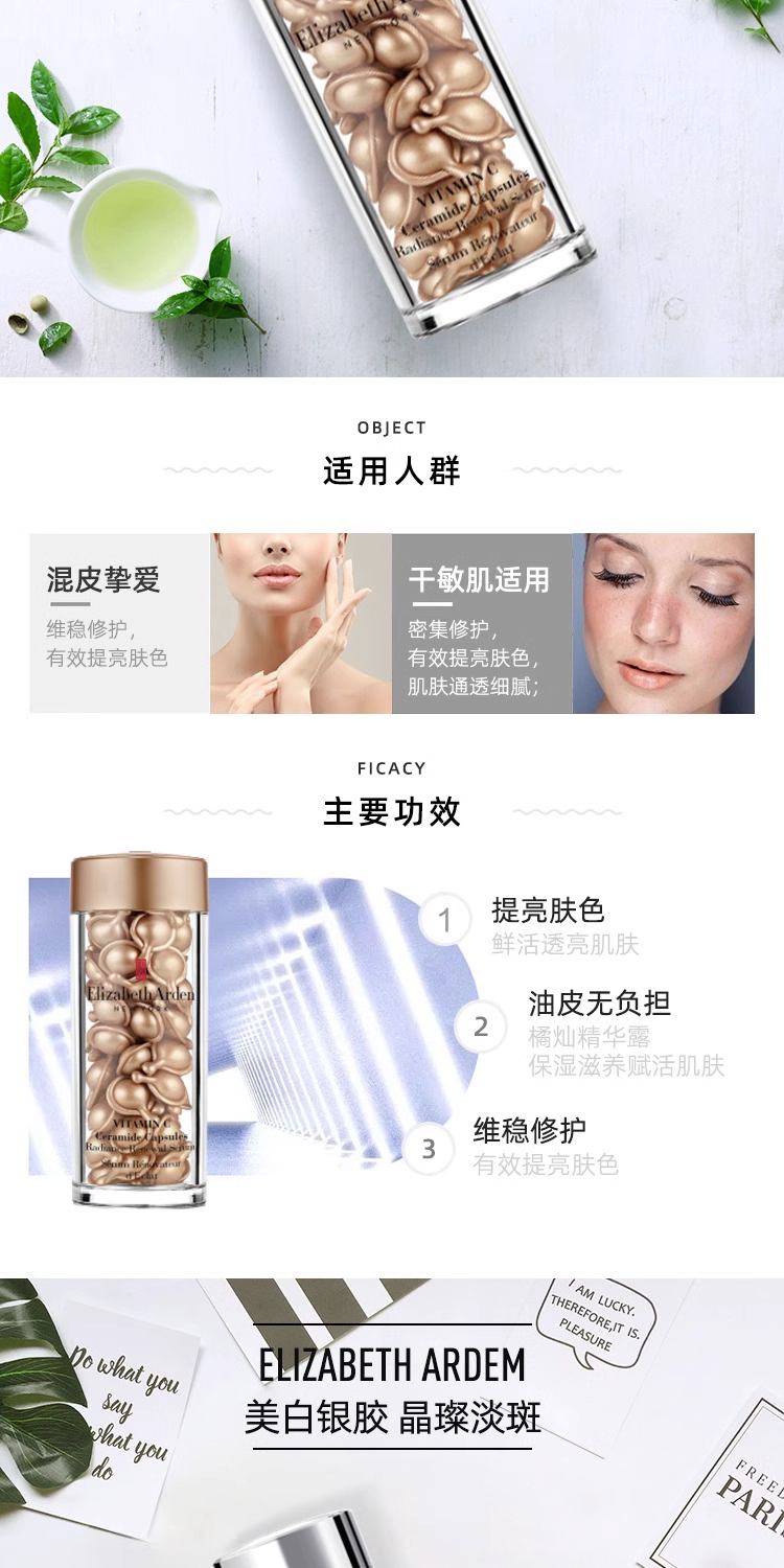 商品[国内直发] Elizabeth Arden|伊丽莎白雅顿粉胶精华油金胶胶囊A醇面部保湿护肤维稳修护早C晚A,价格¥99,第4张图片详细描述