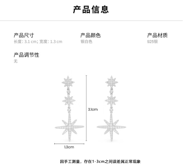 商品apm Monaco|APM Monaco三流星六芒星耳坠银耳钉  AE13083OX 新年节日礼物 送礼好物 礼盒装,价格¥670,第1张图片详细描述