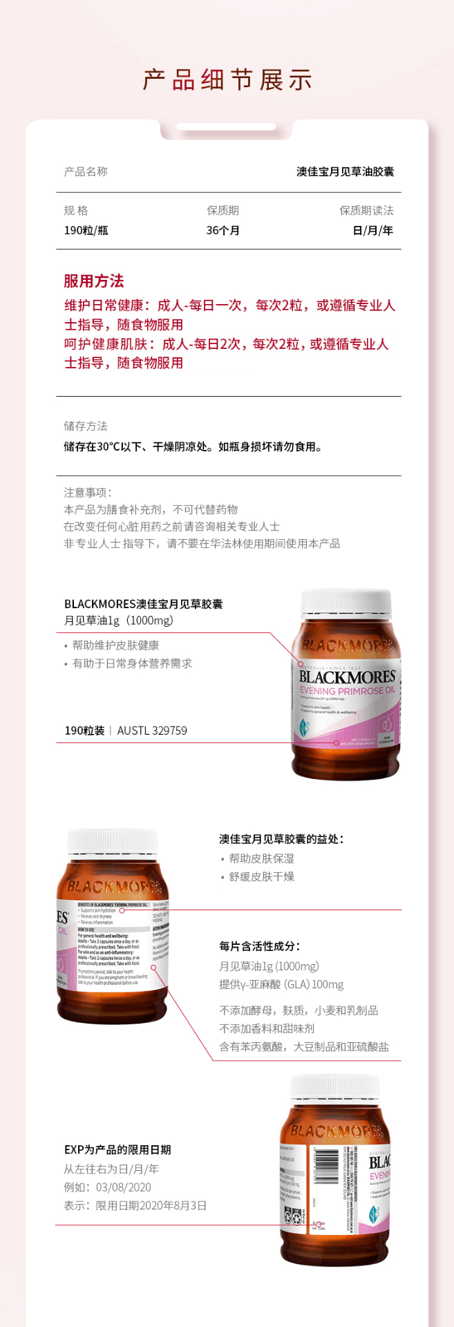 商品Blackmores|BLACKMORES/澳佳宝月见草油软胶囊190粒调理呵护女性内分泌失调,价格¥165,第3张图片详细描述