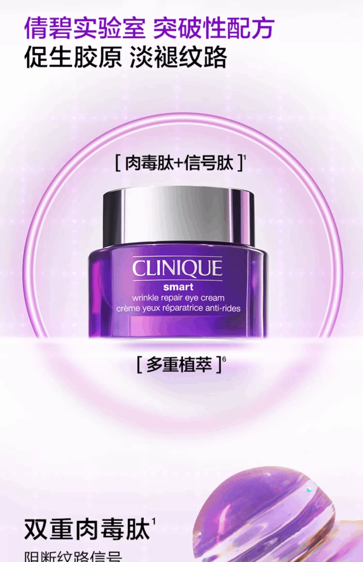 商品Clinique|美国CLINIQUE倩碧 智慧专研抚纹眼霜 1870紫光瓶精华眼霜15ml,价格¥354,第3张图片详细描述