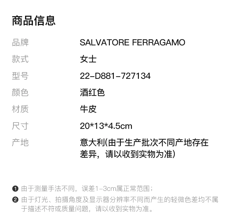 商品Salvatore Ferragamo|SALVATORE FERRAGAMO 酒红色女士单肩包 22-D881-727134,价格¥4982,第1张图片详细描述