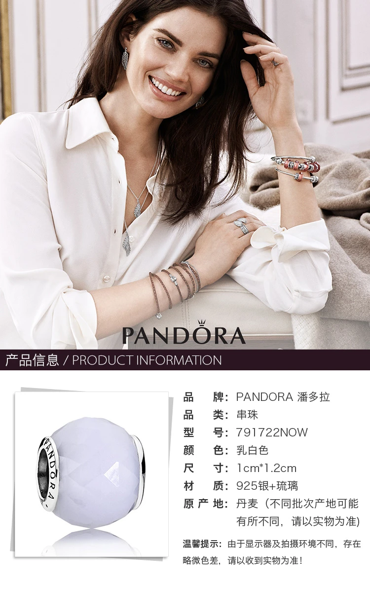 商品[国内直发] PANDORA|PANDORA 乳白色女士串珠 791722NOW,价格¥268,第1张图片详细描述