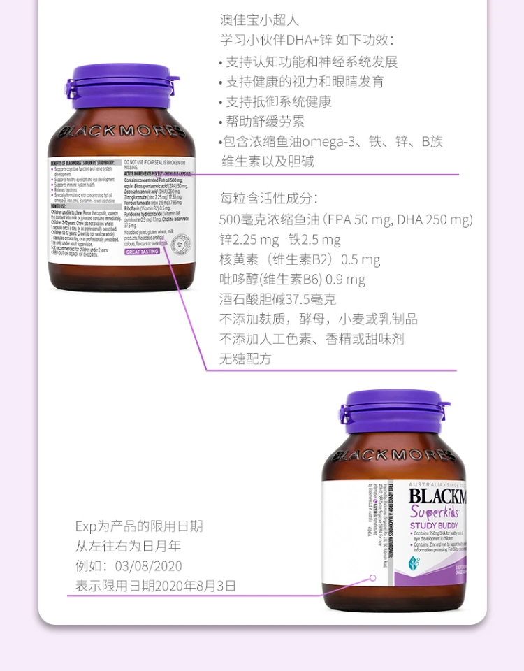 商品[国内直发] Blackmores|Blackmores澳佳宝小超人学习小伙伴DHA+锌30粒,价格¥113,第15张图片详细描述