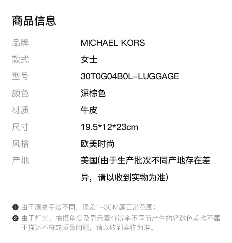 商品Michael Kors|Michael Kors 迈克高仕 SLATER系列女士深棕色背包 30T0G04B0L-LUGGAGE,价格¥1218,第3张图片详细描述