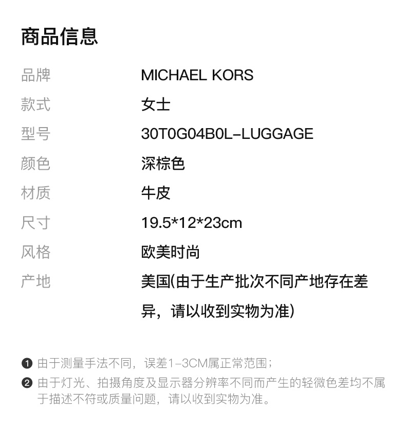 商品Michael Kors|Michael Kors 迈克高仕 SLATER系列女士深棕色背包 30T0G04B0L-LUGGAGE,价格¥1299,第5张图片详细描述