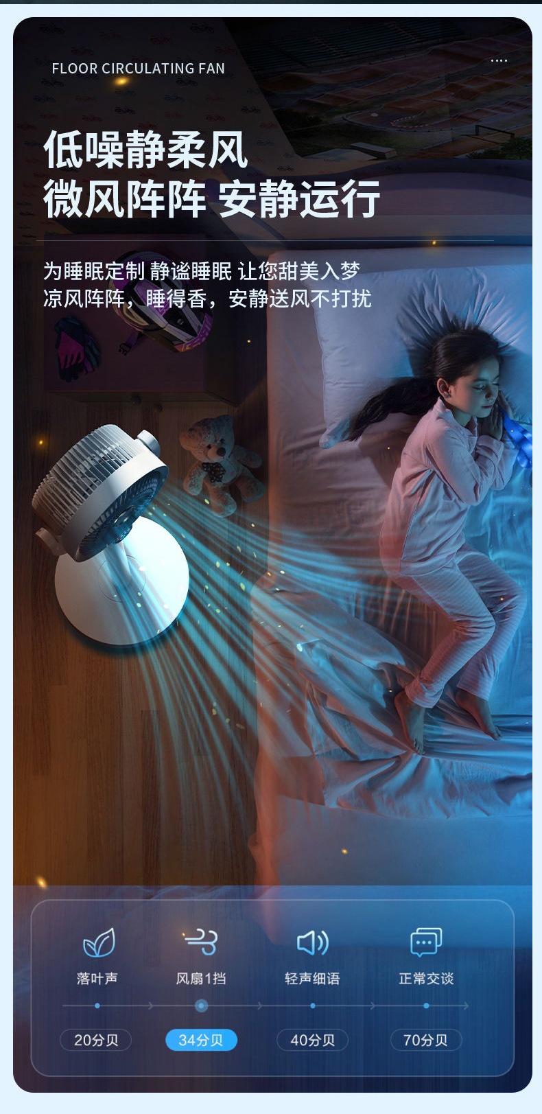 商品[国内直发] GLENVINTEN|电风扇家用自动摇头落地扇空气循环大风力遥控风扇桌面电风扇台式,价格¥194,第21张图片详细描述