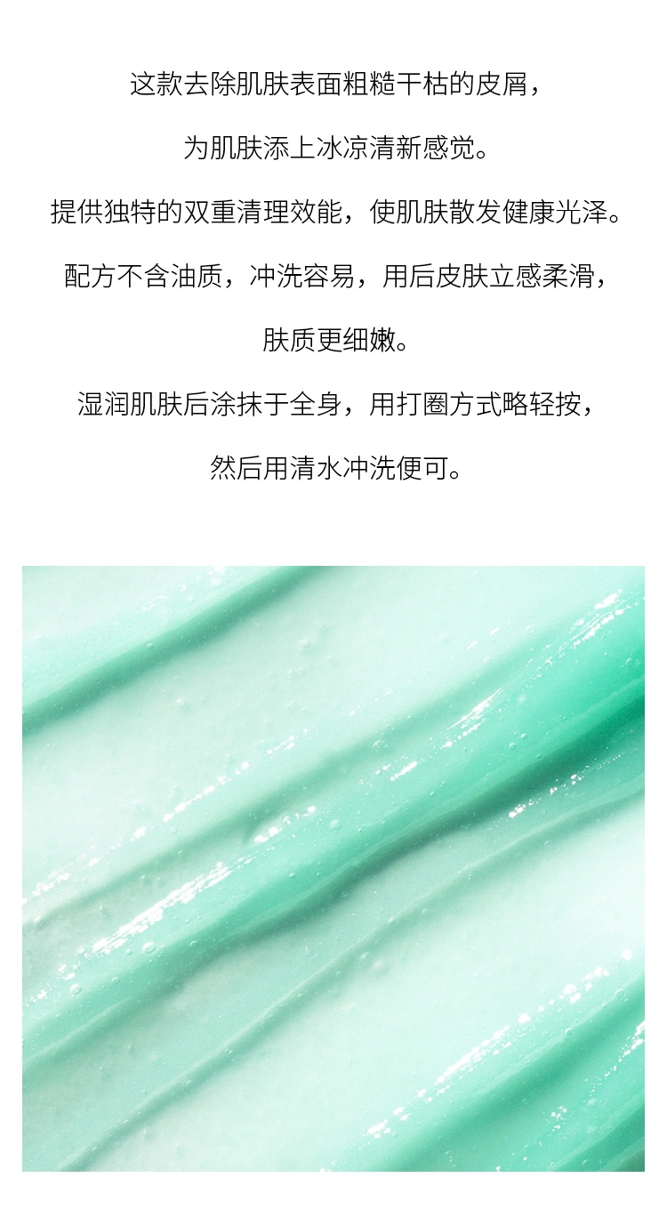 商品Clinique|倩碧清凉净肤磨砂膏 200ml 去角质光滑细嫩肌肤,价格¥242,第6张图片详细描述