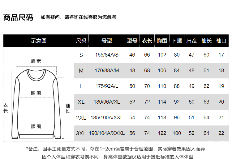 商品[国内直发] HLA|海澜之家小恶魔系列长袖针织衫2021秋新品满身涂鸦花纹毛衣男,价格¥224,第3张图片详细描述