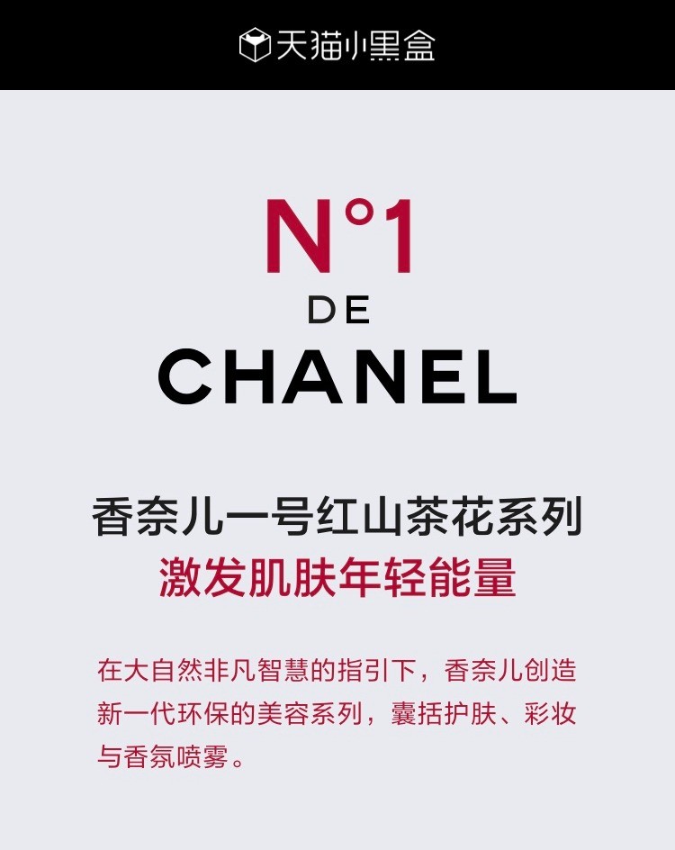 商品Chanel|Chanel香奈儿一号红山茶花滋润型面霜50ml,价格¥858,第2张图片详细描述