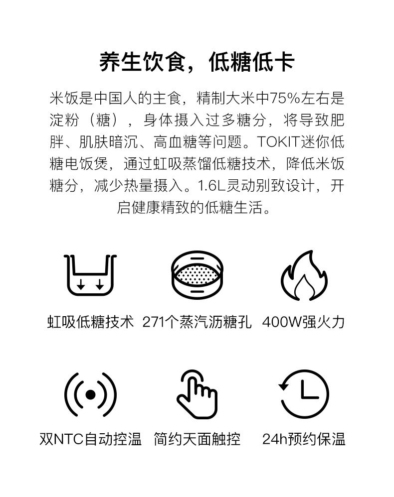 商品[国内直发] TOKIT|TOKIT迷你低糖饭煲,价格¥431,第4张图片详细描述