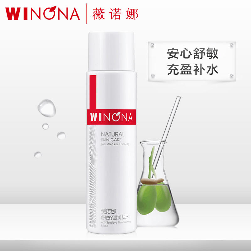 商品Winona|薇诺娜 舒敏保湿润肤水120ml舒缓敏感肌肤改善泛红干痒补水爽肤水,价格¥180,第1张图片详细描述