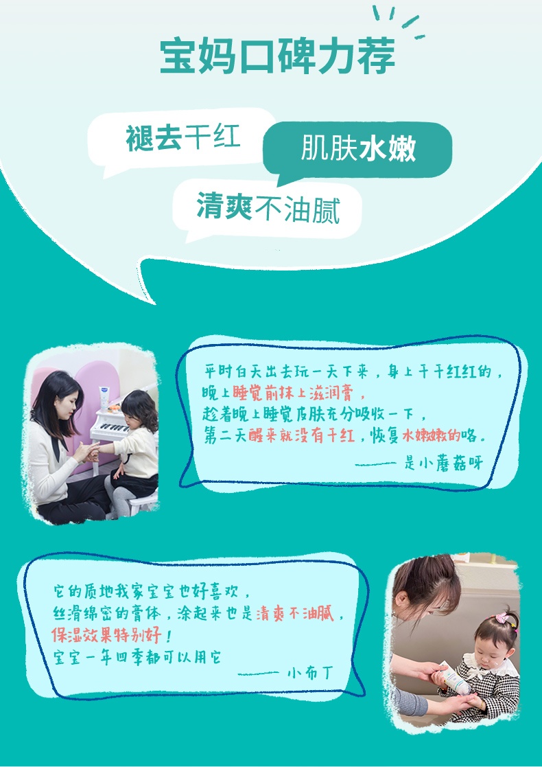 商品[国内直发] Mustela|妙思乐思恬雅滋养霜宝宝身体乳修护肌肤儿童润肤霜200ML,价格¥270,第10张图片详细描述