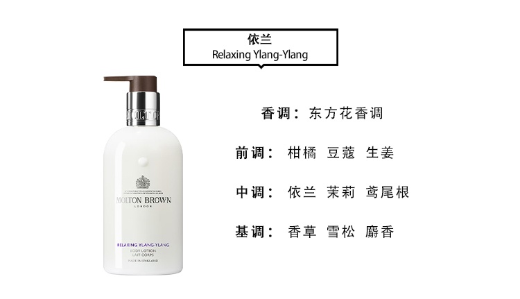 商品Molton Brown|摩顿布朗 身体乳保湿香氛型持久留香300ml,价格¥248,第13张图片详细描述