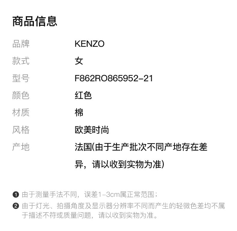 商品Kenzo|KENZO 红色女士卫衣 F862RO865952-21,价格¥1763,第2张图片详细描述