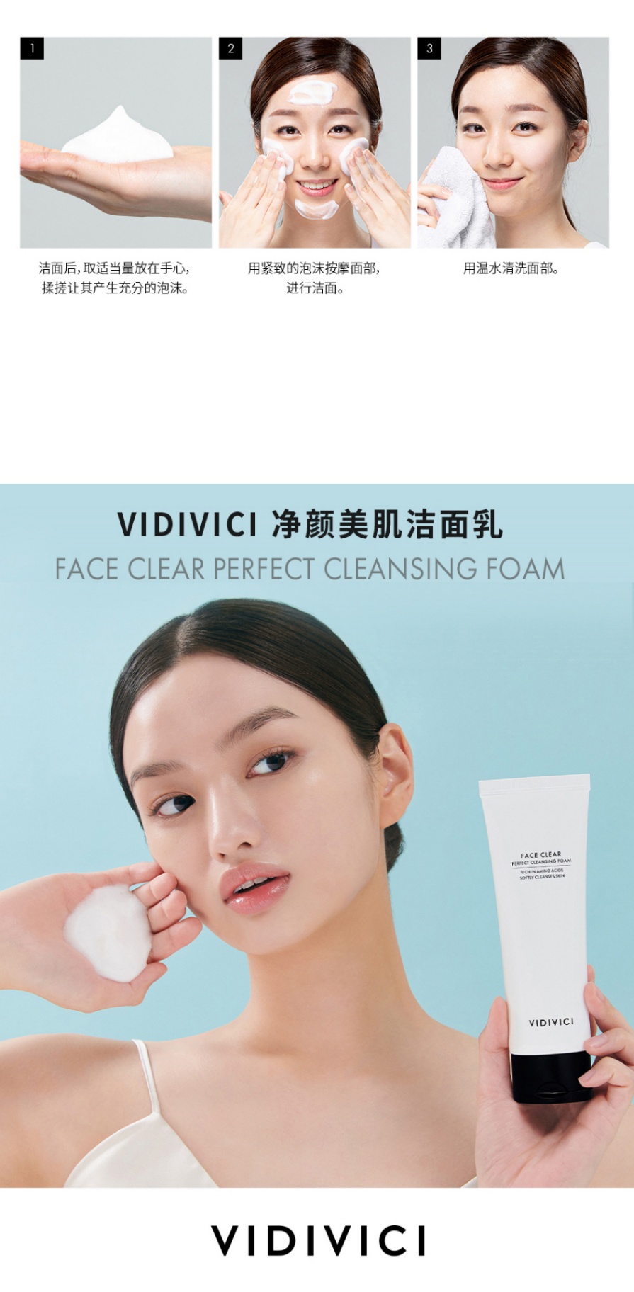 商品[国内直发] VIDIVICI|VidiVici女神洗面奶氨基酸清洁控油洁面乳120ml 绵密泡面 深层清洁 嫩滑肌肤,价格¥95,第9张图片详细描述