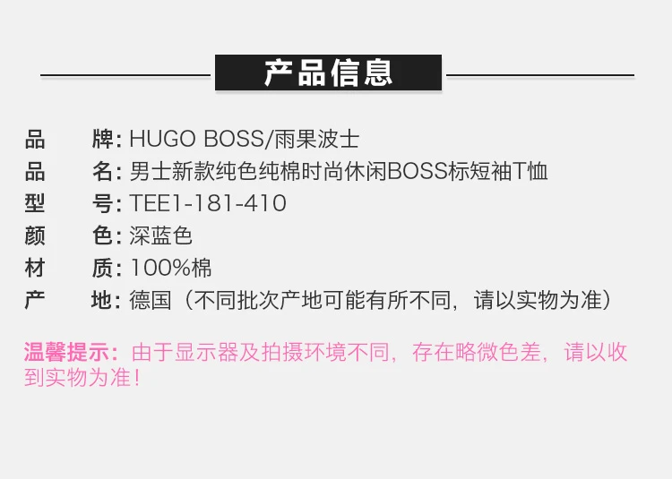 商品Hugo Boss|Hugo Boss 雨果博斯 男士深蓝色白字棉质短袖T恤 TEE1-50383429-410,价格¥441,第10张图片详细描述