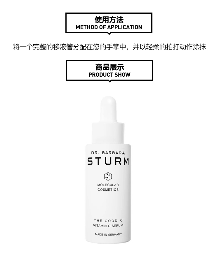 商品Dr. Barbara Sturm|Dr. Barbara Sturm芭芭拉斯特姆博士维C精华30ml,价格¥1005,第4张图片详细描述