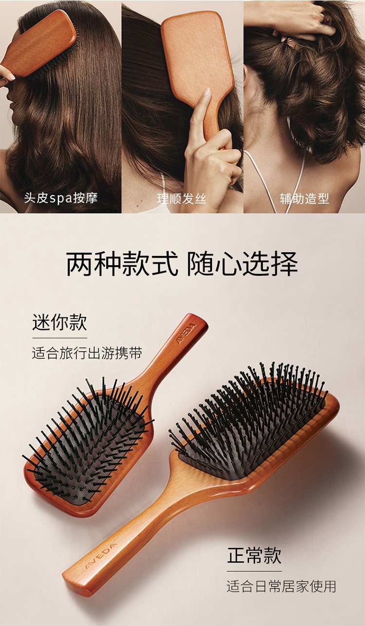 商品Aveda|Aveda艾梵达气垫按摩梳「正常款」,价格¥249,第5张图片详细描述