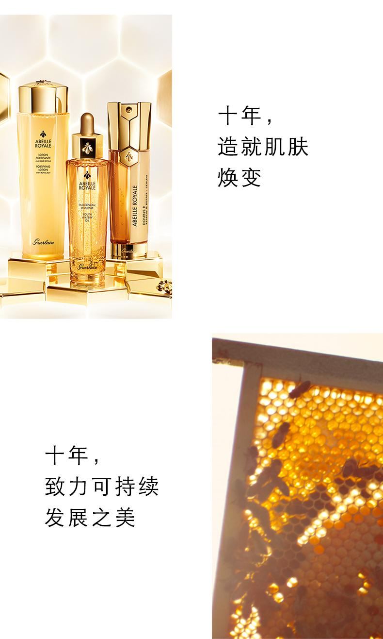 商品Guerlain|【包邮包税】娇兰帝皇蜂姿双效修护精华露 双管精华 50ml,价格¥1016,第9张图片详细描述