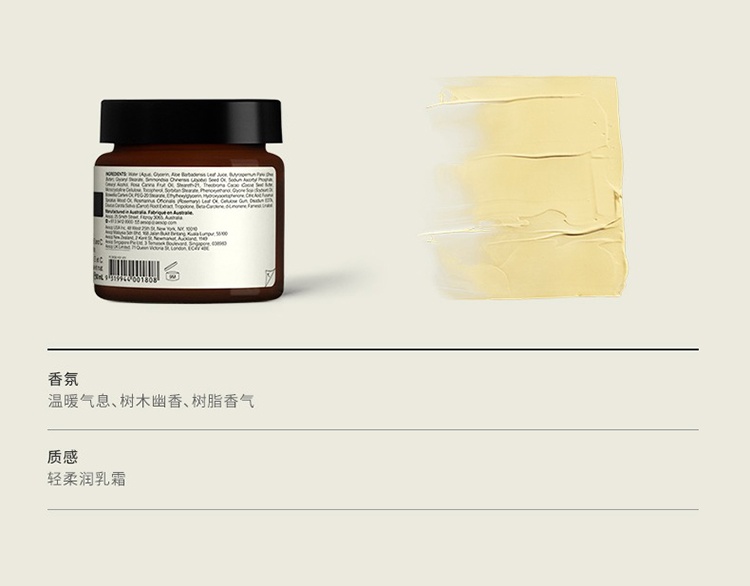 商品Aesop|Aesop伊索完美滋润面霜60ml,价格¥622,第3张图片详细描述