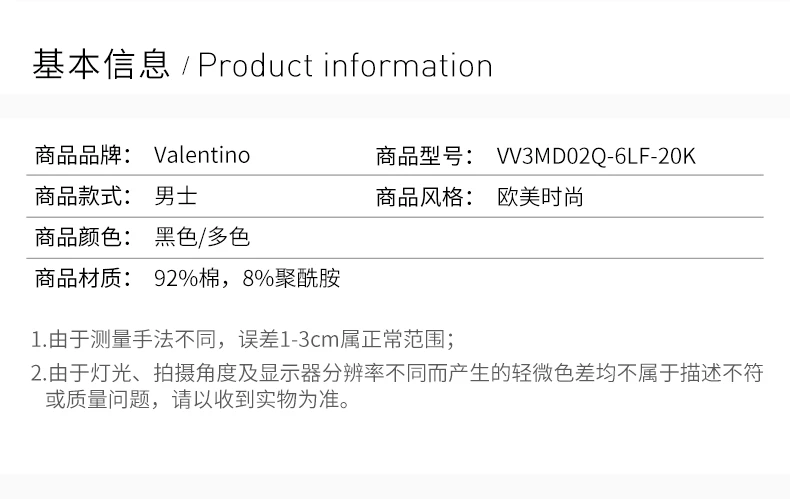 商品[国内直发] Valentino|VALENTINO 华伦天奴 男士拼色短裤 VV3MD02Q-6LF-20K,价格¥5654,第2张图片详细描述