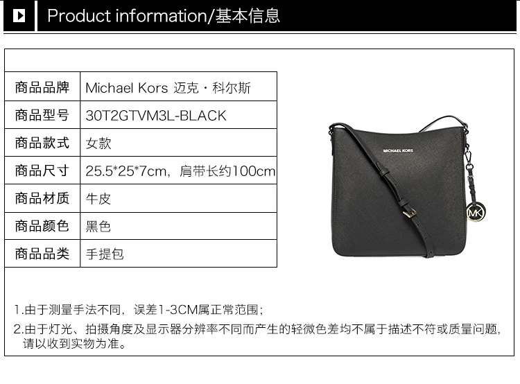 商品Michael Kors|MICHAEL KORS 黑色女士单肩包 30T2GTVM3L-BLACK,价格¥1431,第1张图片详细描述