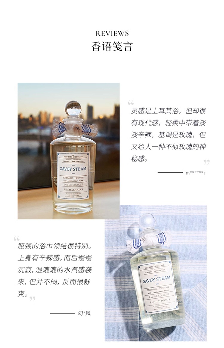 商品Penhaligon's|潘海利根沐浴香蒸汽香水EDP 100ml 蒸汽水感花香调,价格¥1211,第7张图片详细描述