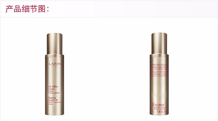 商品Clarins|Clarins/娇韵诗 V脸精华塑颜紧致精华露 100ml（新旧包装随机发货）,价格¥944,第3张图片详细描述