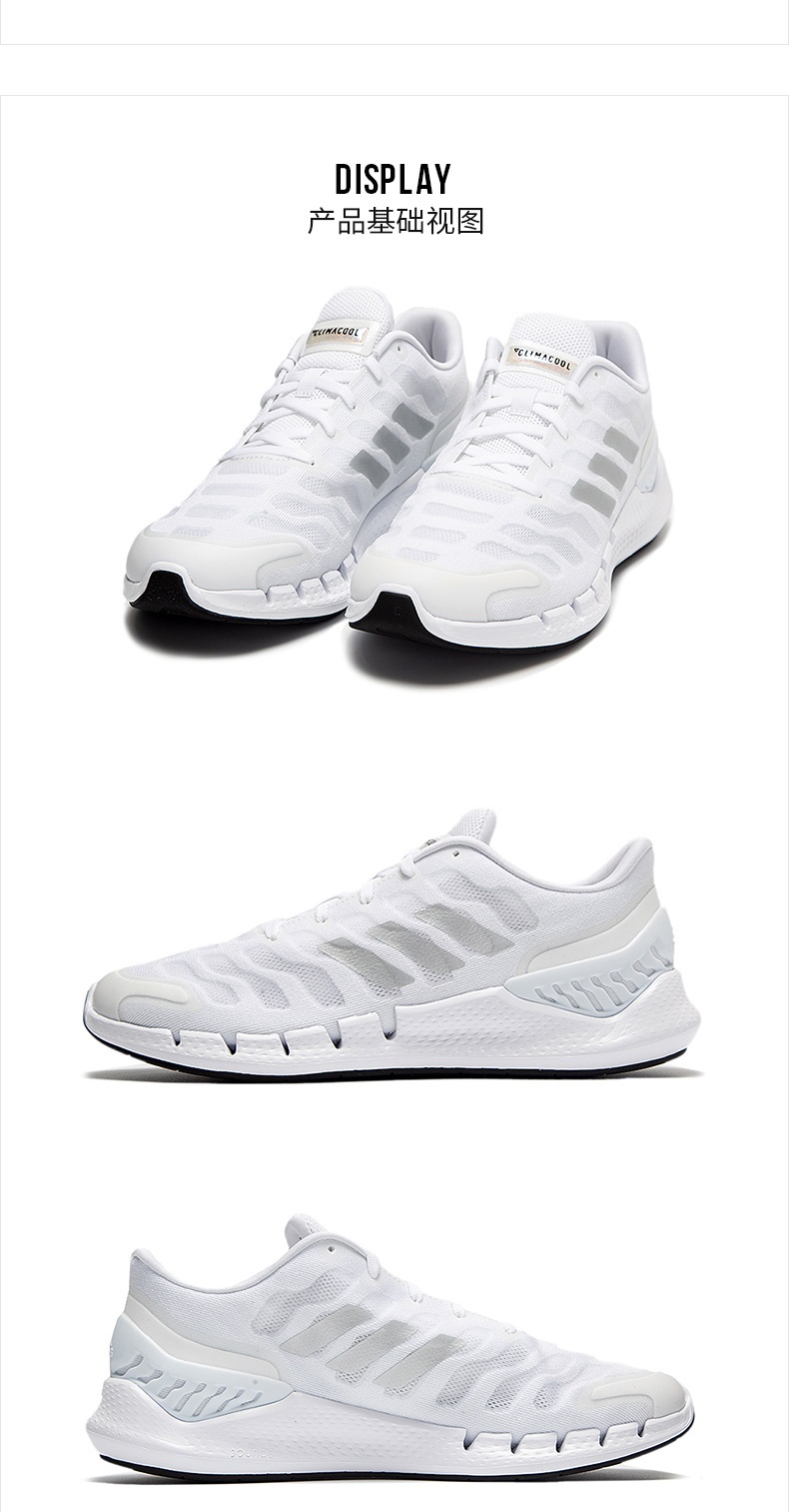 商品[国内直发] Adidas|CLIMACOOL VENTANIA男士跑步鞋,价格¥560,第4张图片详细描述