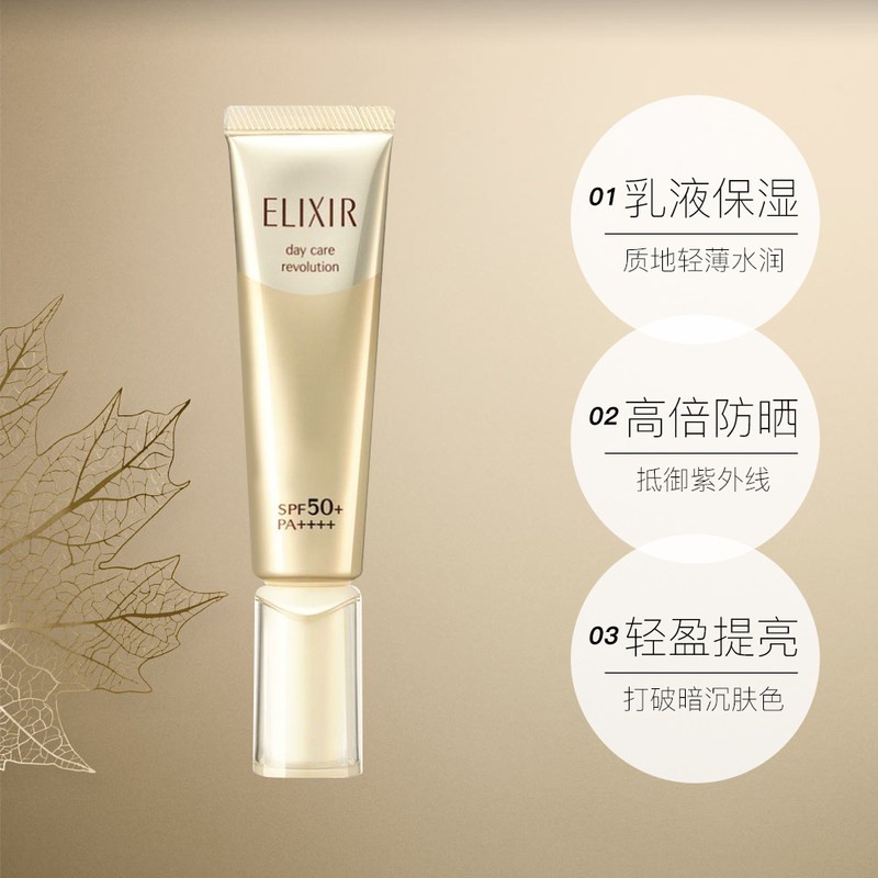 商品ELIXIR|怡丽丝尔金管防晒35ml,价格¥267,第1张图片详细描述