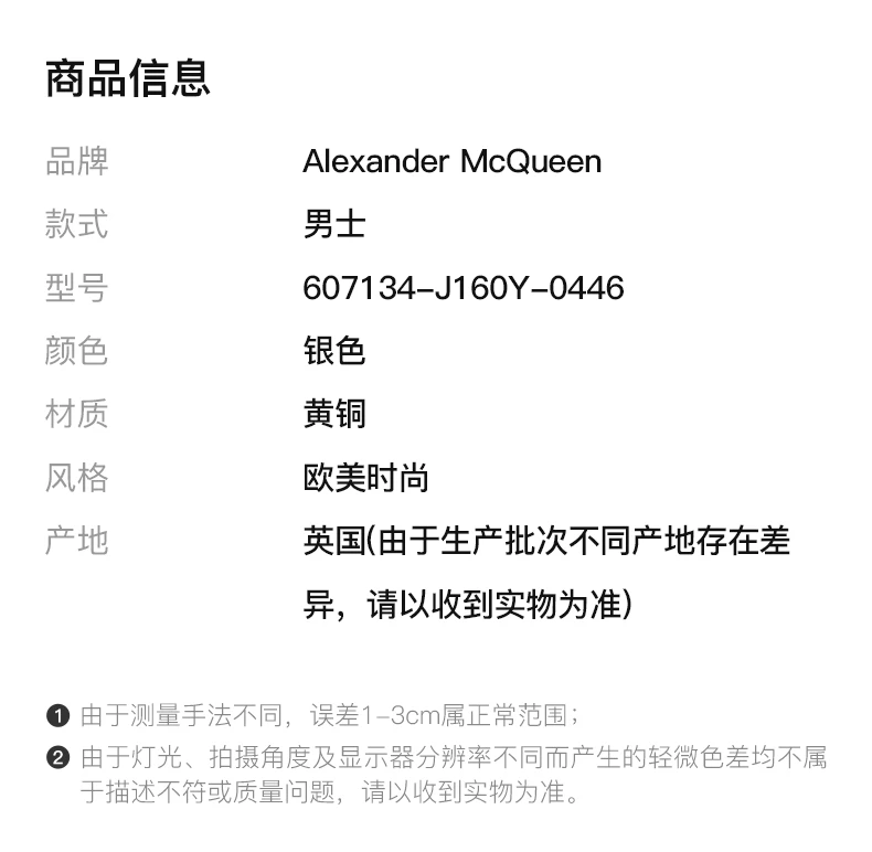 商品Alexander McQueen|ALEXANDER MCQUEEN 银色男士手镯 607134-J160Y-0446,价格¥1861,第1张图片详细描述