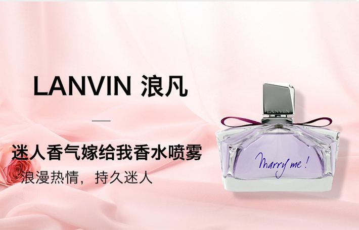 商品[国内直发] Lanvin|浪凡（LANVIN）浪凡女士淡香精EDP 嫁给我女士香水75ml,价格¥189,第3张图片详细描述