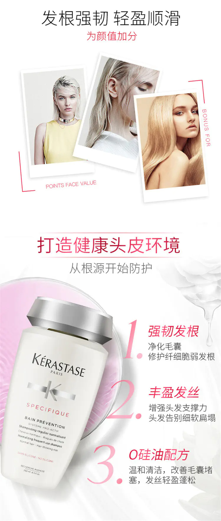 商品Kérastase|卡诗根源防脱洗发水 250ml修护细软滋养发根【香港直邮】,价格¥254,第3张图片详细描述