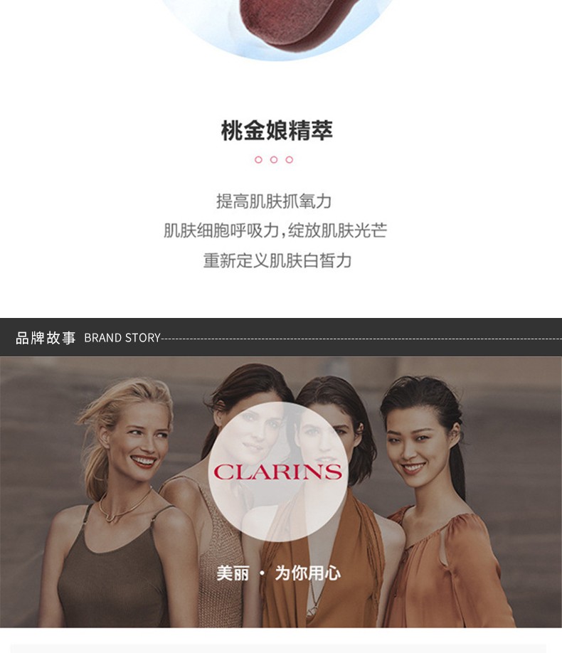 商品Clarins|包邮｜CLARINS/娇韵诗 透亮焕白淡斑精华液 光芒小瓷瓶 50ML【香港直发】,价格¥666,第8张图片详细描述