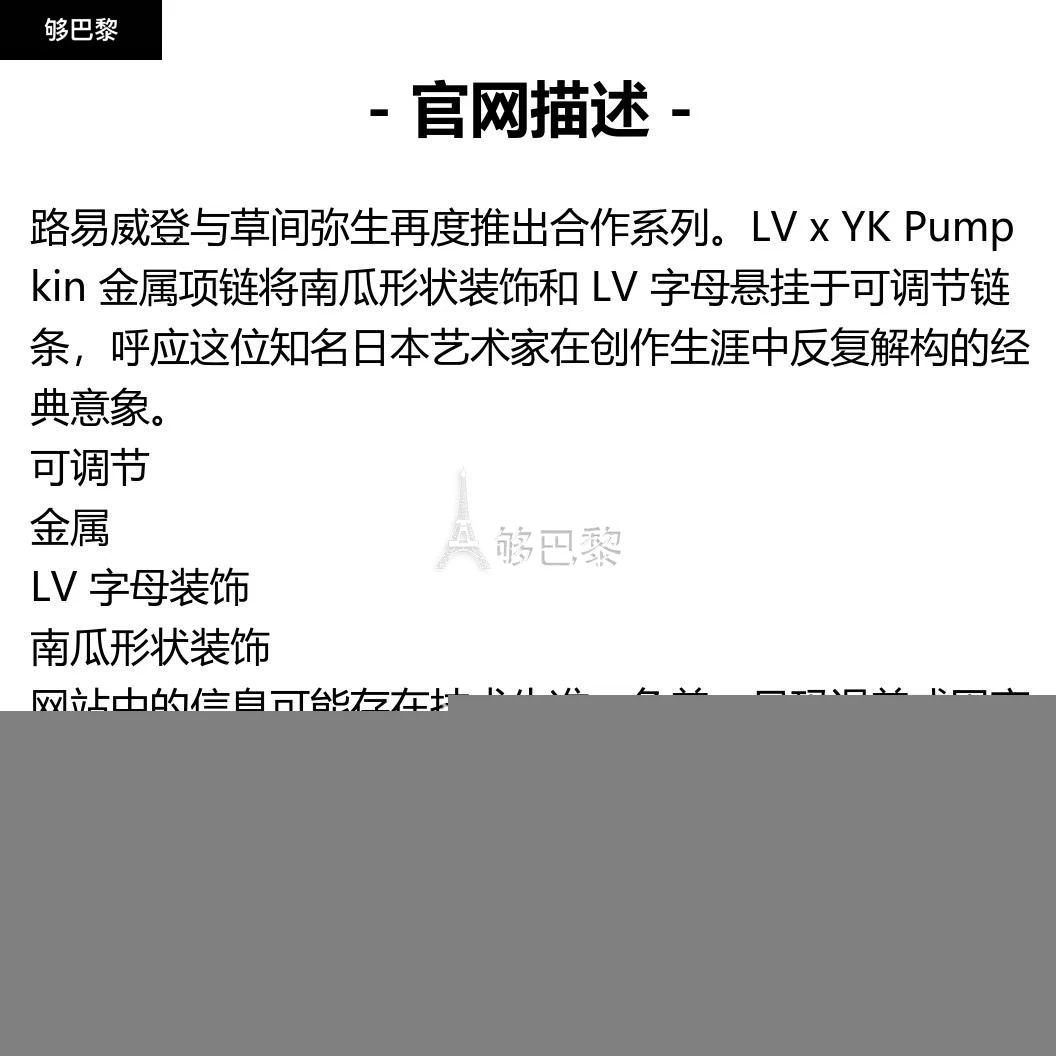 商品Louis Vuitton|包邮包税【预售7天发货】 LV路易威登 23秋冬 男士 吊坠 LV x YK PUMPKIN 项链 M01139,价格¥5954,第2张图片详细描述