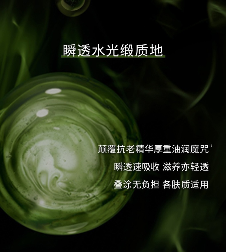 商品Giorgio Armani|Giorgio Armani阿玛尼黑钥匙绿精华30ml 至臻奂颜浓缩多效精华露,价格¥3260,第11张图片详细描述