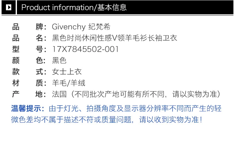 �商品[国内直发] Givenchy|Givenchy 纪梵希 黑色羊毛丝羊绒V领女士长袖上衣 17X7845502-001,价格¥4919,第14张图片详细描述