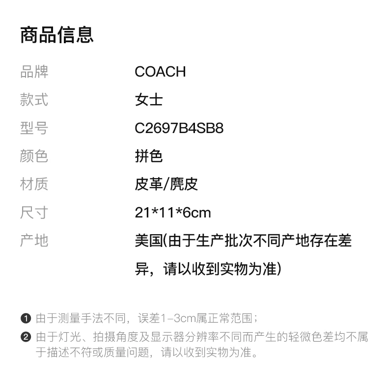 商品Coach|COACH 女士拼色铬鞣牛皮拼接麂皮BEAT铆钉装饰斜挎链条手拿包 C2697B4SB8,价格¥1389,第2张图片详细描述